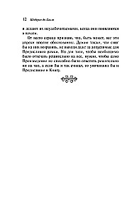 Niebezpieczne związki